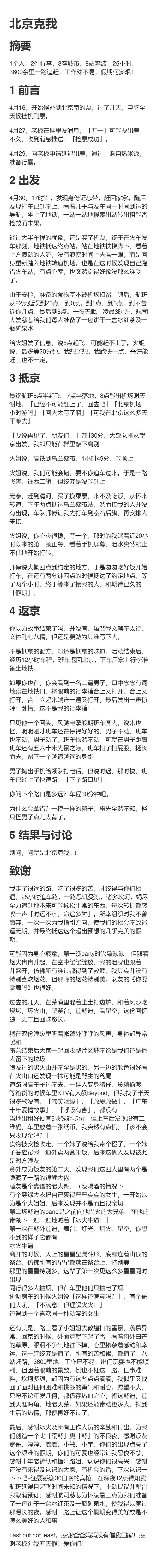 来自星海边缘的回忆| Dark Energy Detectives, image size:640x6287